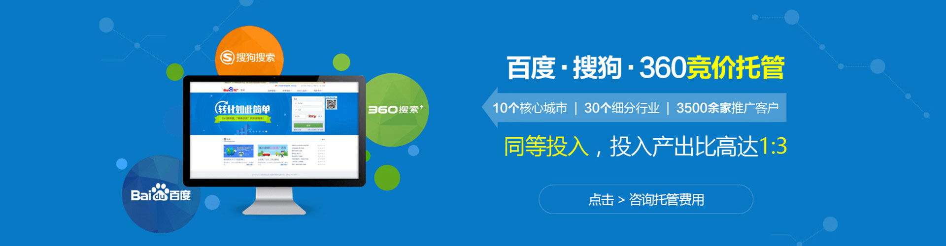 丛台百度竞价包年